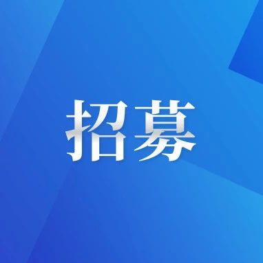 【招募】“医修帮合作工程师&amp;服务渠道商”招募！