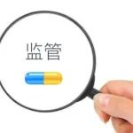 一药企未遵守GMP，逾期不改，被处罚30万元