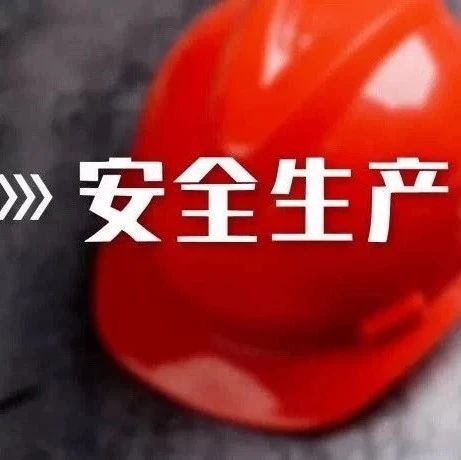 市科技局组织企业参加省科技厅安全生产专题宣讲会