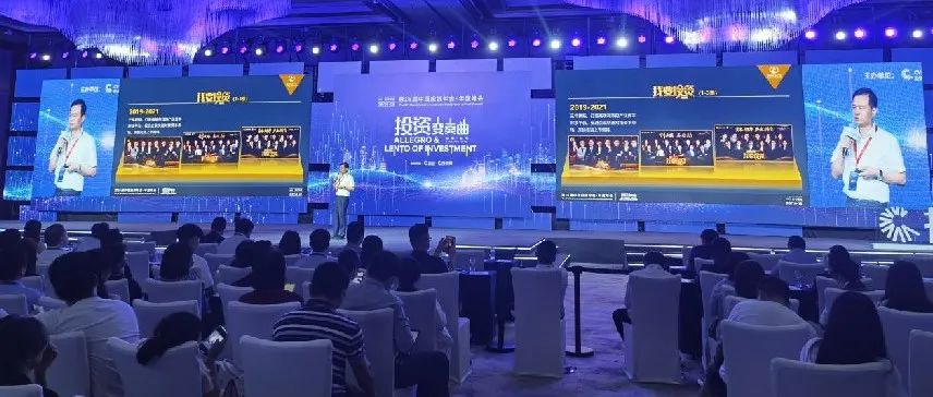 麓谷基金广场携《我要投资》再登“第16届中国投资年会·年度峰会”
