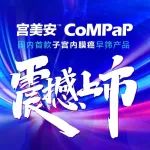 优迅医学发布国内首款子宫内膜癌早筛产品
