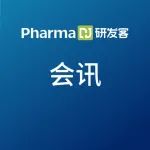 艾伯维中国合作日启动申请程序 期待在创新升级的征程中与您携手共赢 | 会讯