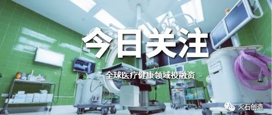 2021年全球医疗健康领域投融资回顾（1-11月）