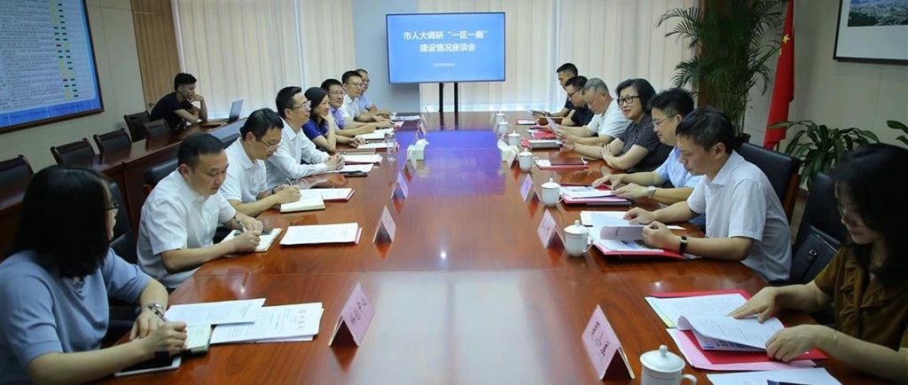 市人大副主任徐育斐赴市科技局专题调研“一区一廊”建设情况