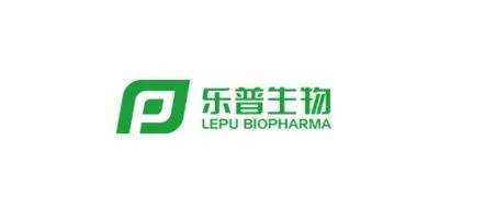 刚刚，乐普生物抗PD-1抗体上市申请获受理