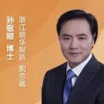 【创新破局】朗华制药孙敬顺│药物分析新技术赋能研发创新