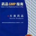 【重磅】新版GMP指南启动重新修订!