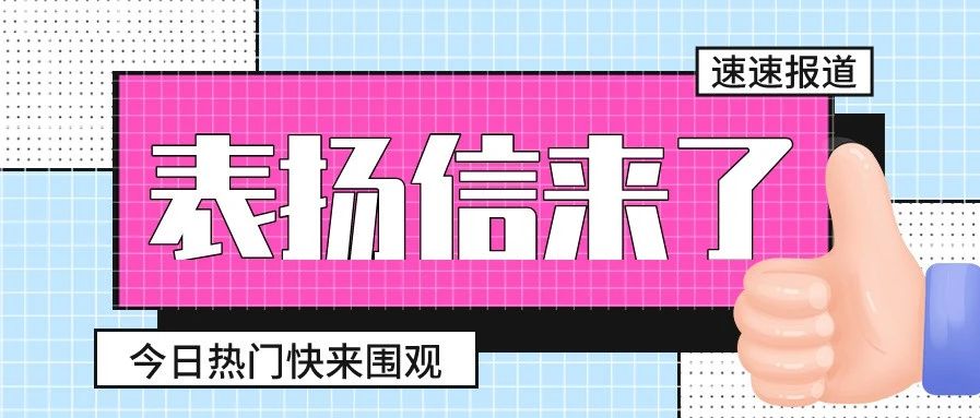 【品 • 快报】全省市场监管系统唯一！泰州市市场监督管理局获评金融生态县创建工作先进单位