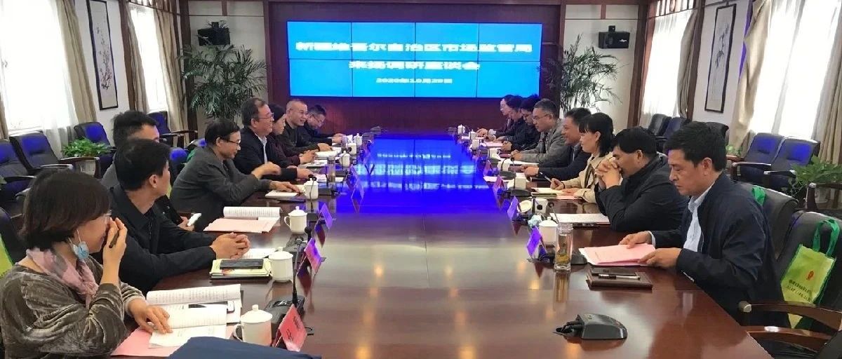 新疆维吾尔自治区市场监管局来扬调研食品安全示范城市创建工作