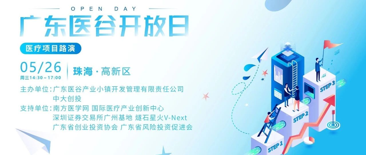 【活动回顾】4大优质路演项目，这些精彩不容错过！