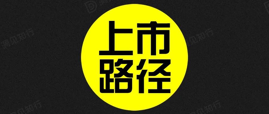 【资本原创】全面IPO注册制，不是你想上就能上！