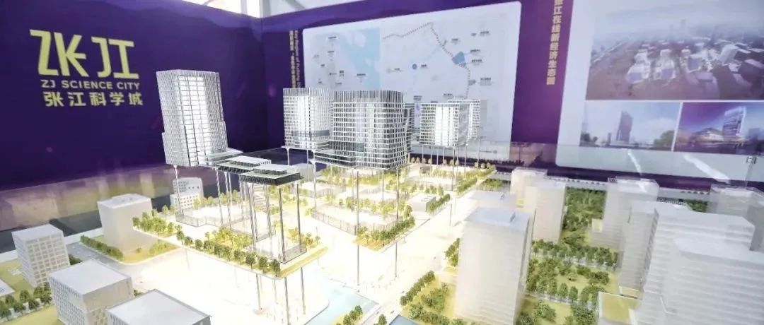 总投资870亿元，张江科学城93个重点项目签约启动