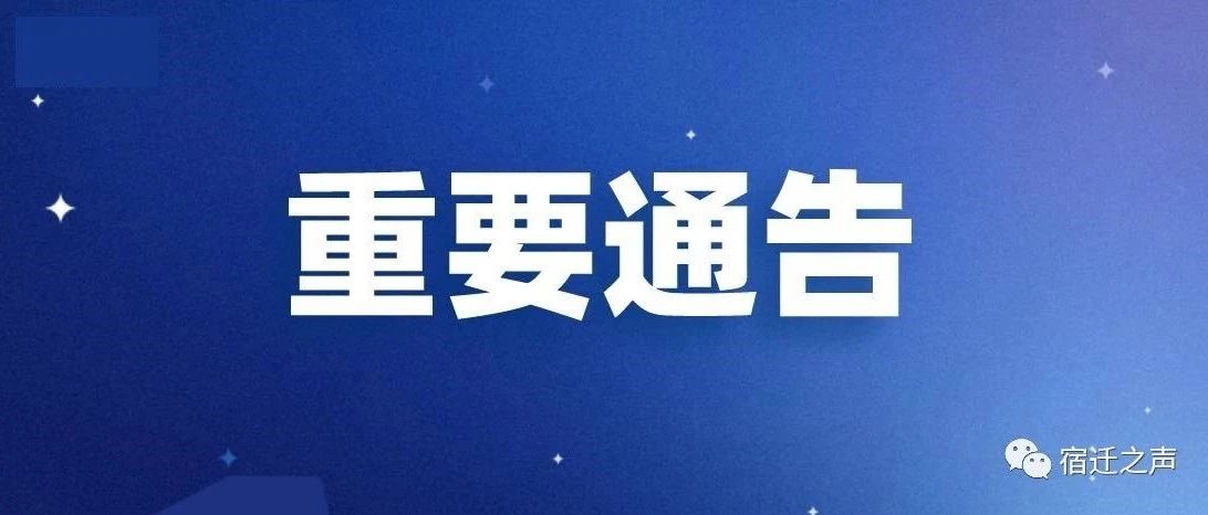 江苏交警最新公告！重大节假日限行调整！