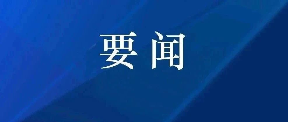 【双创动态】《国家科学技术奖励条例》自2020年12月1日起施行