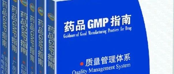 新《药品GMP指南》丛书要来了！这里可以免费查！