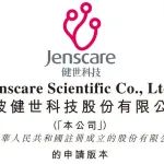 估值近15亿美元！健世科技完成C轮1.63亿美元融资，火速提交IPO