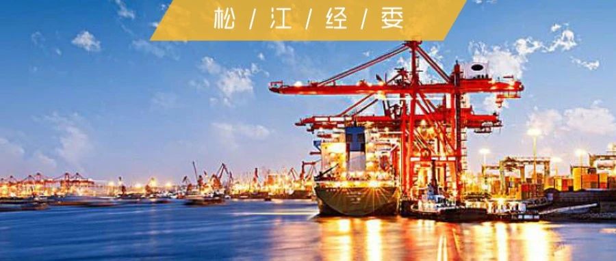 政策发布丨国务院办公厅关于进一步做好稳外贸稳外资工作的意见