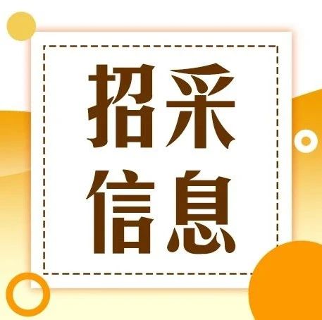 哈药集团股份有限公司 哈药集团三精制药有限公司贴标机墨盒（HPTIJ2.5工业打印机1684速干墨盒）采购招标公告