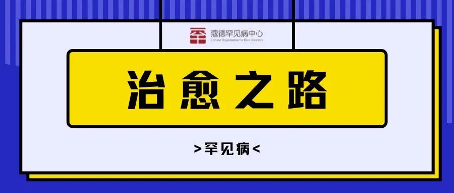 罕见病基金会投资840万美元开发潜在罕见突变疗法