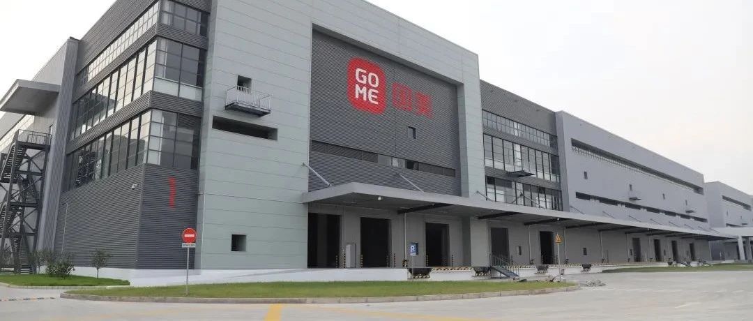 总投资3亿元！国美在线“亚太一号”在嘉定建成，即将投入使用