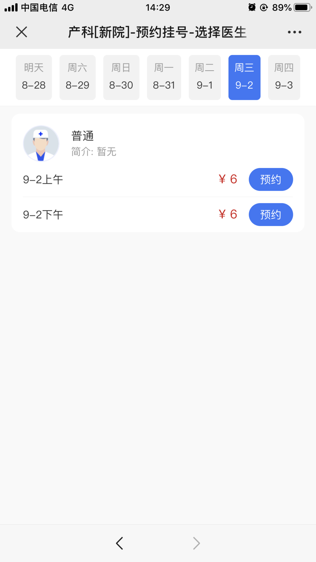 选择医生.png