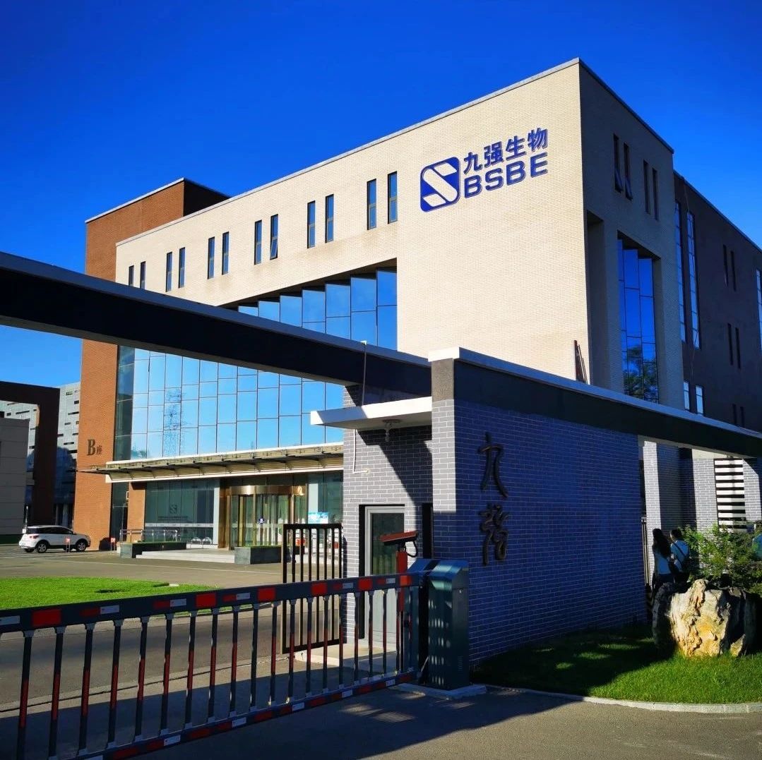 国药集团副总经理胡建伟一行调研九强生物