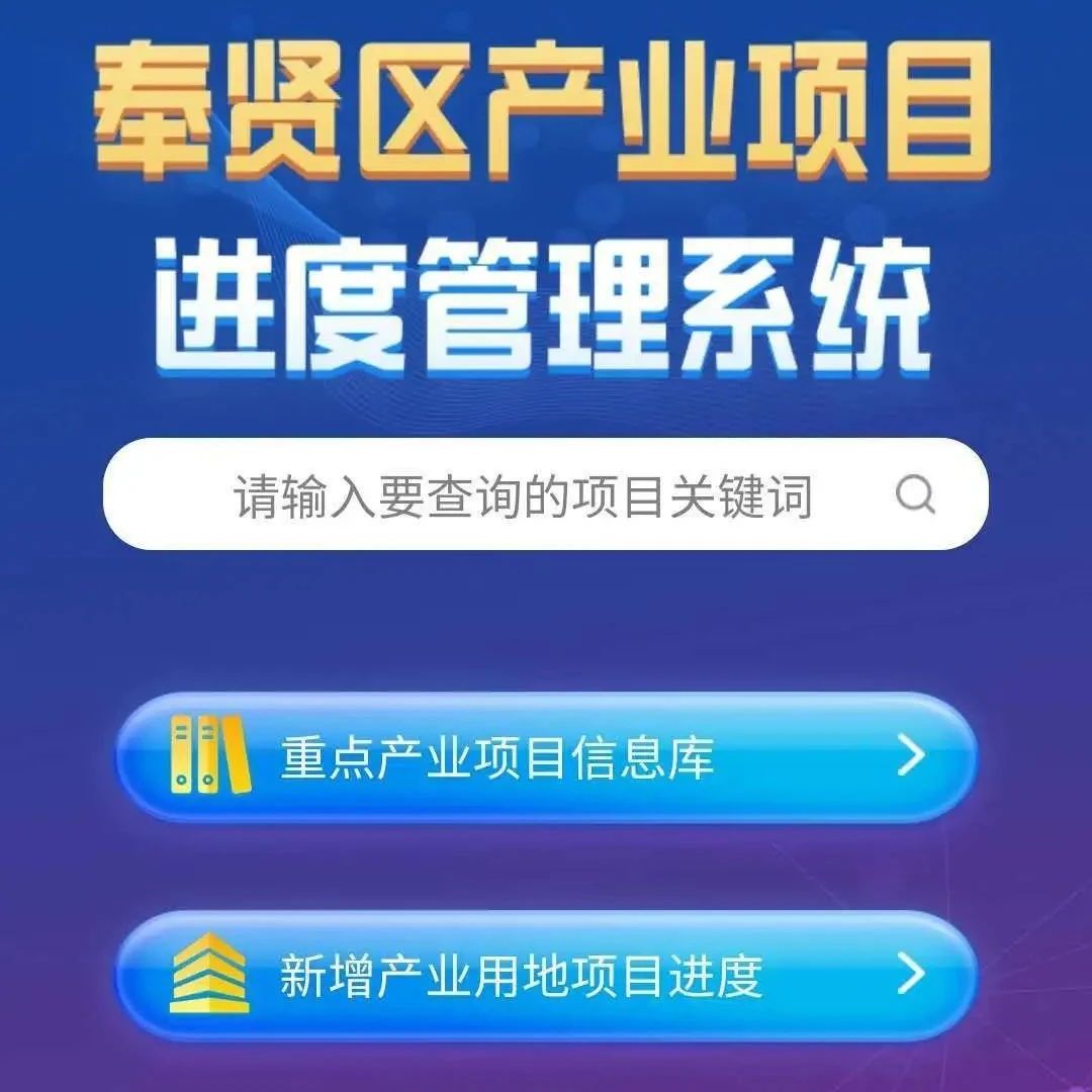 手机实时看项目进度！大数据精准研发！区投促办努力为投资者提供最便捷服务