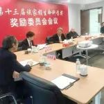 谈家桢生命科学奖名单公布！17位专家入选