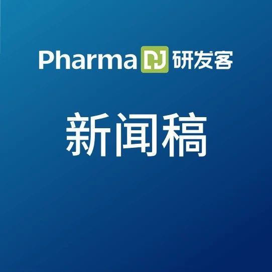 合同研究组织缔脉和Clinipace合并，加速客户成功 | 新闻稿