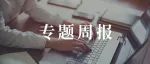 专题 | KRAS、MET抑制剂相继获批，肺癌治疗还有哪些新希望？