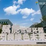 总投资达50亿元！22个项目集中签约！