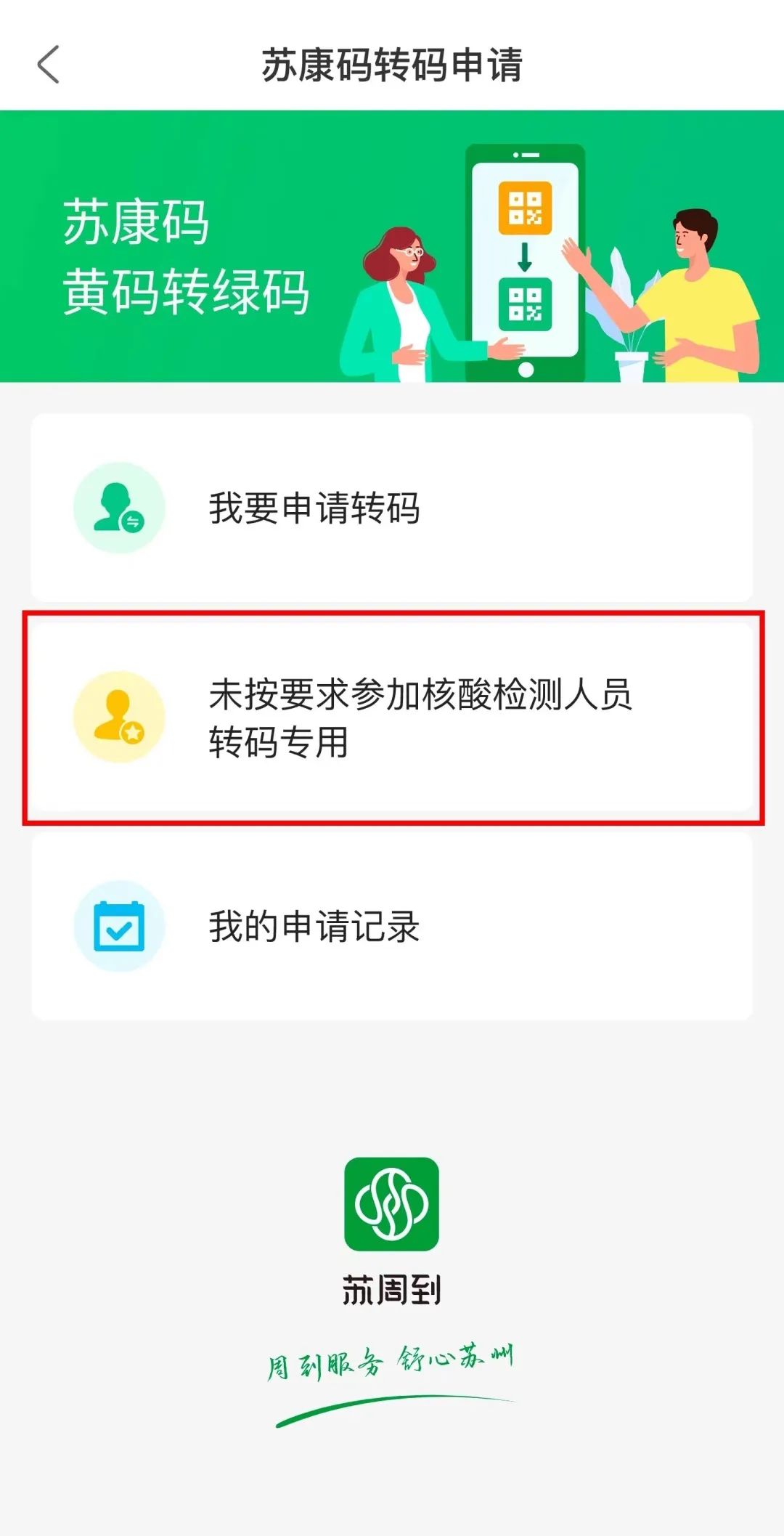 微信图片_20221014171703.jpg