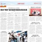 【中国高新技术导报】烟台高新区探索政府性融资担保业务新模式