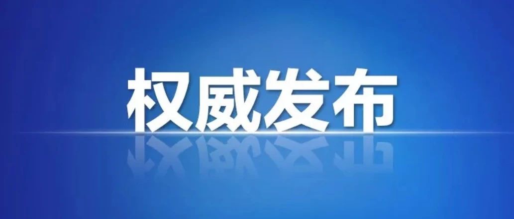 我市迅速落实《保障中小企业款项支付条例》同步开通投诉渠道