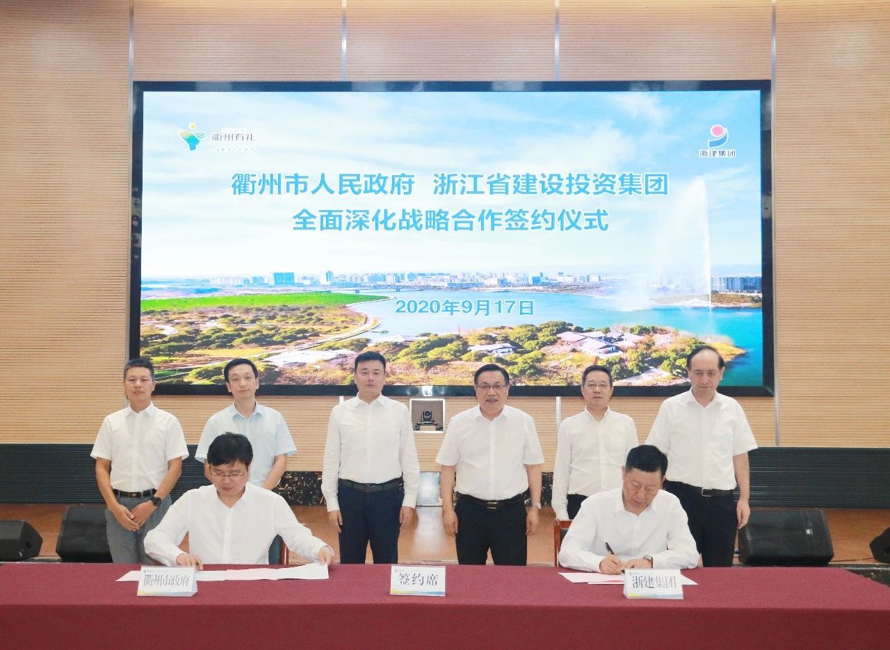 政务动态丨我市与浙建集团签订全面深化战略合作协议 汤飞帆沈德法出席并讲话