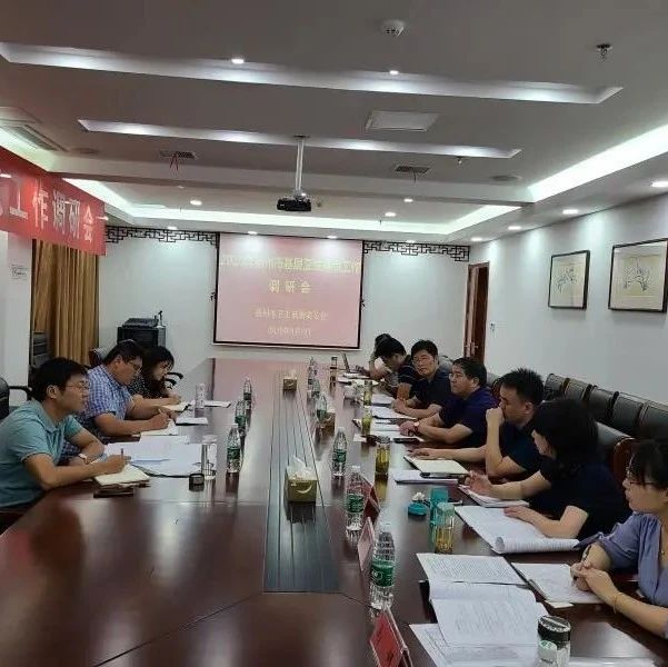 市卫健委相关人员赴高邮、江都等地调研基层卫生工作