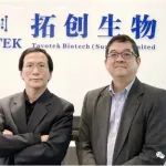 药融资丨多家国内知名创投公司资金注入，Tavotek完成数千万美元A1与A2轮融资