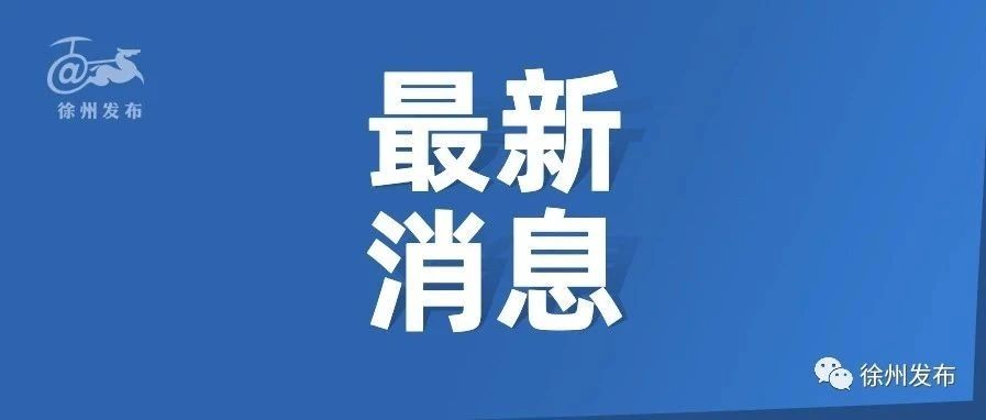 关于厄瓜多尔冷冻南美白虾防疫排查情况的通报
