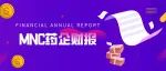 MNC药企Q1财报出炉！强生、罗氏、雅培......