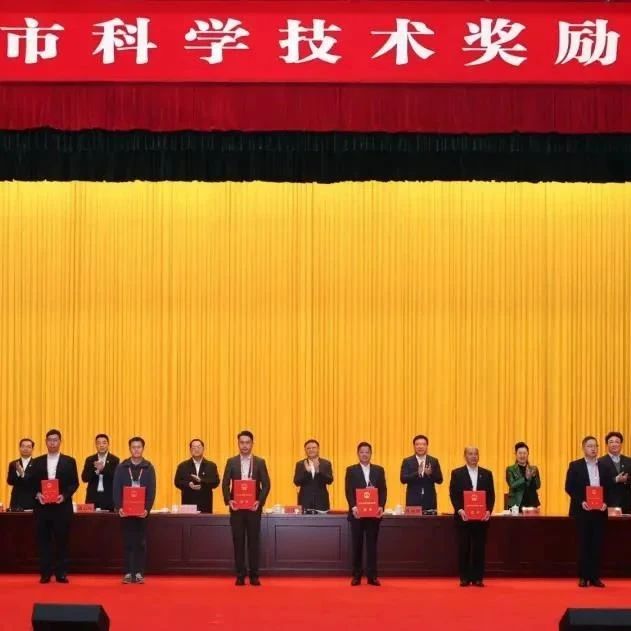 麦科田医疗荣获2020年度深圳市科学技术奖！