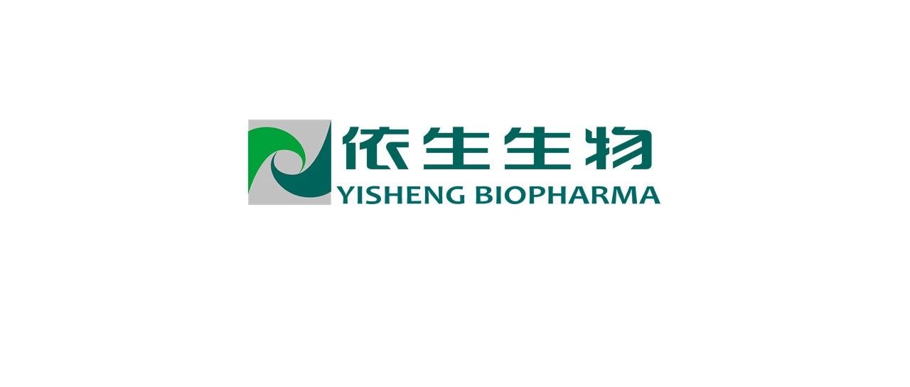依生生物完成1.3亿美元B轮融资，海松资本和奥博资本联合领投！