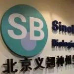 义翘神州IPO注册成功，即将敲钟上市！