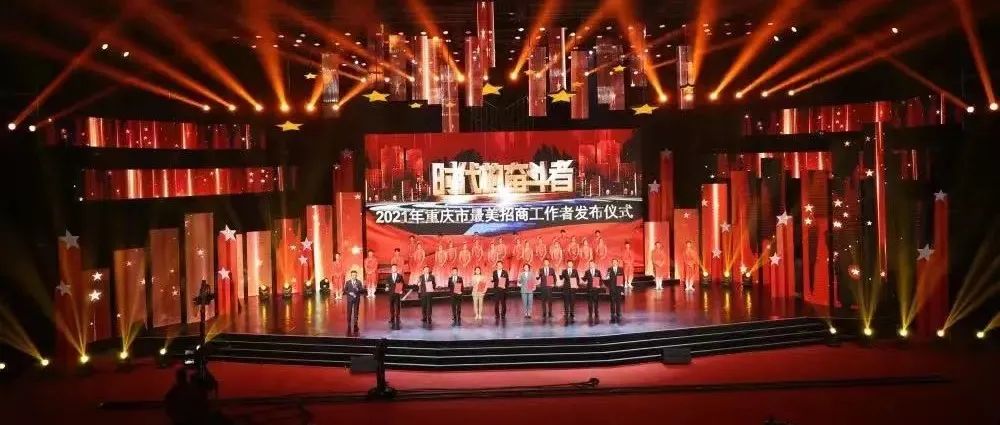 园区资讯 | 生物城员工李雪莹荣获2021年重庆市“最美招商工作者”称号