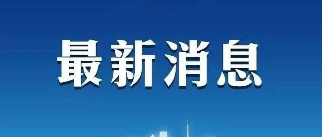 关于启用烟台市进口冷链食品集中监管专仓的公告
