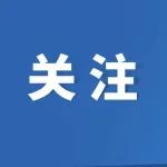 反向扫码、“关爱码”......​关于“徐州健康宝”，你了解多少？