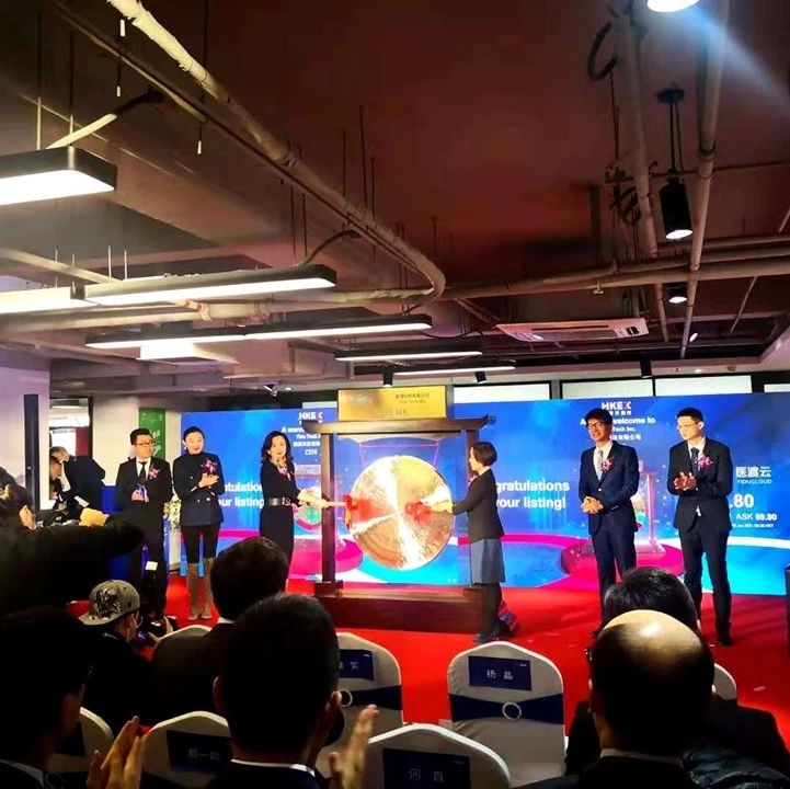 重磅！大数据智能医疗公司医渡云港股正式IPO，市值达574亿港元