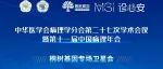 桐树基因2场卫星会亮相病理年会，国内首个大型ctDNA调研报告震撼发布