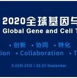 定向免费丨50+GCT大咖齐聚金陵，共建产业发展新格局