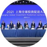 百力格生物、美维科技参加上海市2021年重大产业项目集中签约