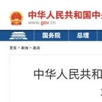 国务院发布远景规划，大批医疗器械受益！